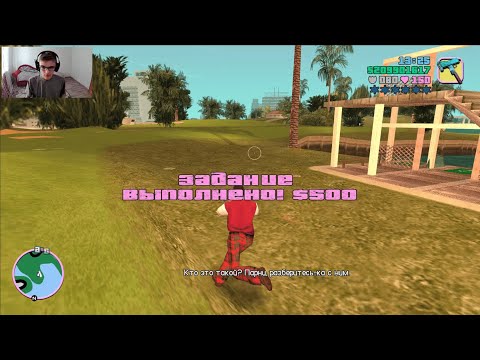 Видео: GTA Vice City на 100%, #14: миссия "Четыре клюшки"