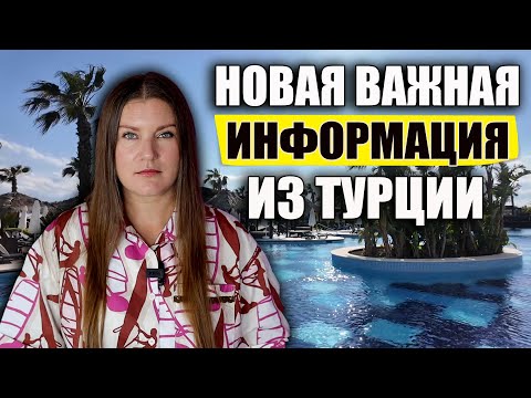 Видео: Прекрасные Новости из Турции! В СТРАНЕ НАКОНЕЦ-ТО ПРИЗНАЛИ ВАЖНУЮ ПРАВДУ!
