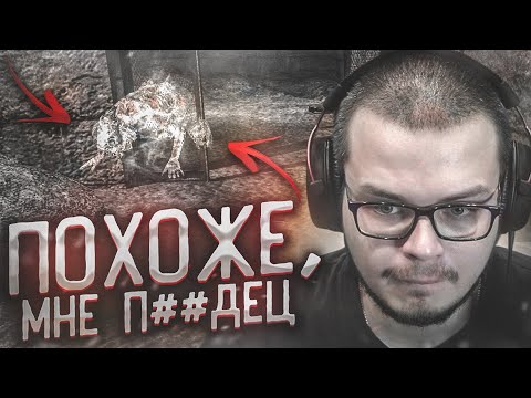 Видео: ПОХОЖЕ, МНЕ П**ДЕЦ..!!! (ПРОХОЖДЕНИЕ S.T.A.L.K.E.R. : Тень Чернобыля #12)