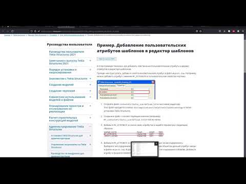 Видео: Настраиваем пользовательские атрибуты 3