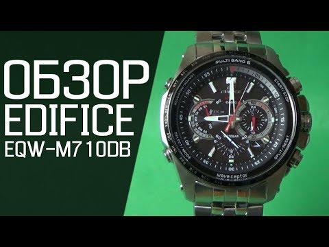 Видео: EDIFICE EQW-M710DB-1A | Обзор и настройка (на русском) | Купить со скидкой