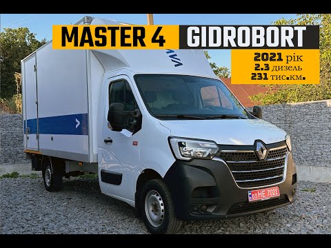 Видео: Свіжо привезений Renault Master 4 Будка + Гідроборт 2021 2.3 дизель на продаж 24500$
