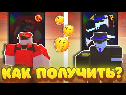 Видео: 😱 КАК ПОЛУЧИТЬ 2 НОВЫХ СЕКРЕТНЫХ СКИНА В ФОРСАКЕН!