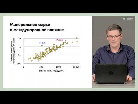 Видео: Модуль 10  Минеральное сырье в мировом хозяйстве