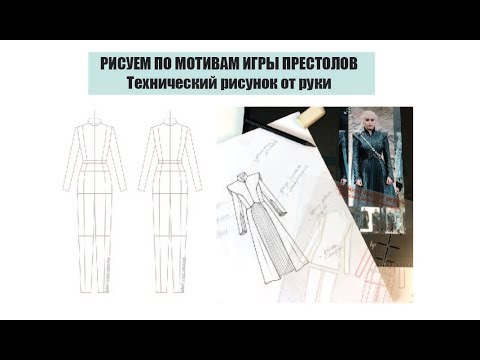 Видео: Технический рисунок от руки