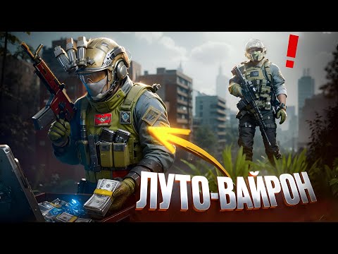 Видео: ВОРУЮ ЛУТ У ТИММЕЙТОВ И СМОТРЮ ИХ РЕАКЦИЮ