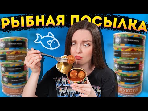 Видео: ИКРА ЛЯГУШКИ? Пробуем еду с Ямала: распаковка посылки + НОВОСТЬ