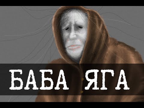 Видео: Баба Яга поймана SCP