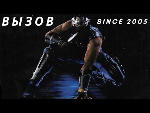 Видео: Была такая игра: NINJA GAIDEN BLACK - про что был сюжет