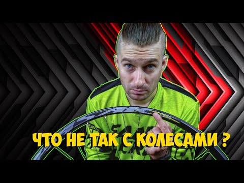 Видео: КАК Я ЛОХАНУЛСЯ С КОЛЕСАМИ ДЛЯ ПРОЕКТА ALISTEIN