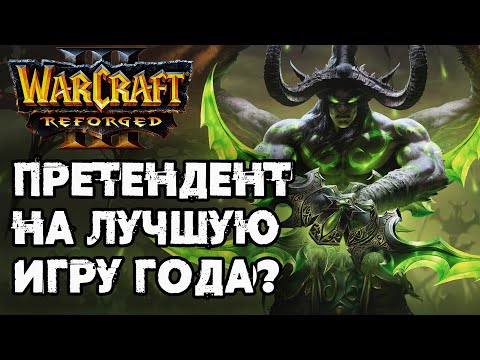 Видео: Претендент на лучшую игру года?: Cash (Ne) vs Abver (Ud) Warcraft 3 Reforged
