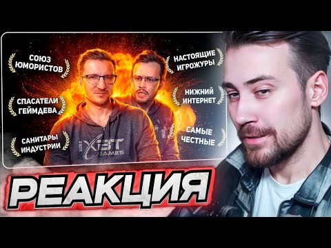 Видео: DEADP47 СМОТРИТ: ВЗЛЁТ. ЭВОЛЮЦИЯ. СМЕРТЬ И ВОСКРЕШЕНИЕ IXBT GAMES \ IGM