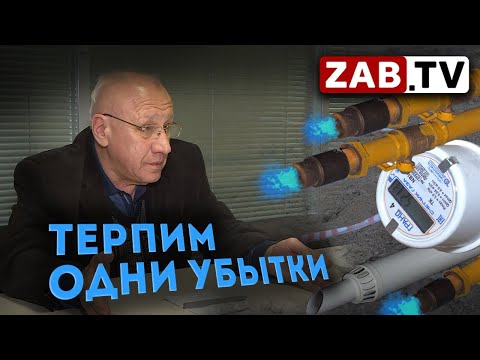 Видео: И еще немного деталей об инновационной газификации Читы