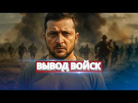 Видео: Масштабное наступление сорвано / Армия отступает