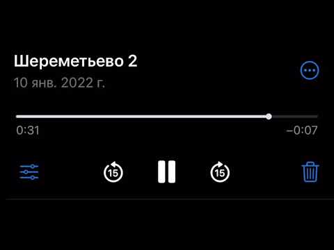 Видео: Объявления в Шереметьево ч.2
