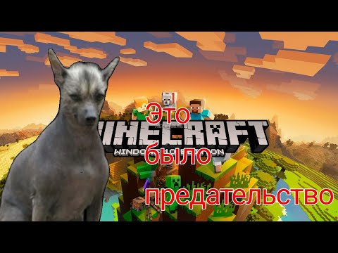 Видео: Летсплей по Майнкрафту часть 2(Произошли технические шоколадки)