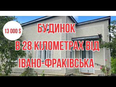 Видео: Цегляний будиночок в 28 кілометрах від Івано Франківська