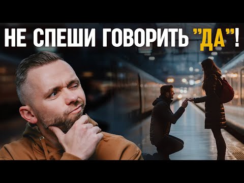 Видео: 64 важных вопроса, которые парни и девушки должны задать друг другу перед помолвкой!