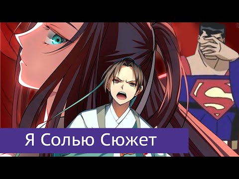 Видео: Я Запечатаю Небеса \ Обзор Ранобэ