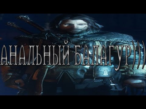 Видео: Краткий пересказ: Middle-earth: Shadow of War (часть 2)