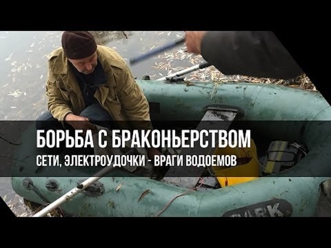 Видео: Рыбоохрана Оренбуржья.  Итоги борьбы с браконьерами
