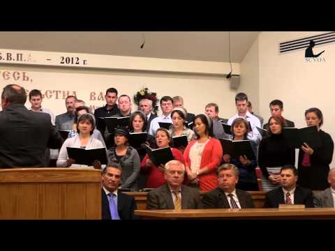 Видео: Что вера без дел - Хор Sprinfield, MA USA