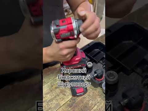 Видео: Хороший недорогий шуруповерт #edon 