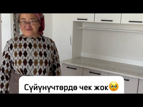 Видео: Суйунучторду караныздарчы😭