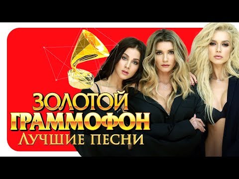 Видео: ВИА Гра - Лучшие песни - Русское Радио ( Full HD 2017 )