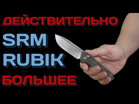 Видео: Замок лучше оригинала? обзор и тест SRM Rubik 7228