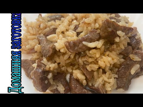 Видео: Рис с мясом.Просто,быстро по секрету эпизод №1353