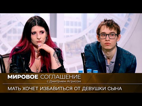 Видео: Мировое соглашение. Эфир от 24 апреля 2023 года