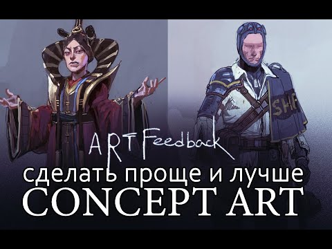 Видео: Как рисовать? Тон и дизайн - сделать проще и лучше