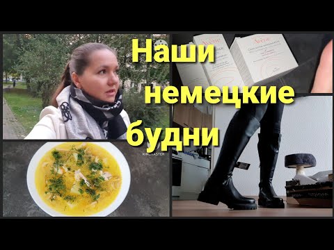 Видео: Видимо не судьба• Аптечная косметика, которой я пользуюсь•Вкусный суп из интернета•Время летит 10/24