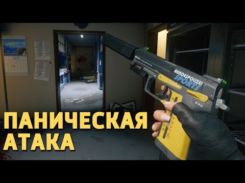 Видео: Паническая атака /Rainbow Six Siege