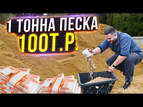 Видео: БИЗНЕС НА КРАШЕНОМ ПЕСКЕ/КАК ПОКРАСИТЬ ПЕСОК?