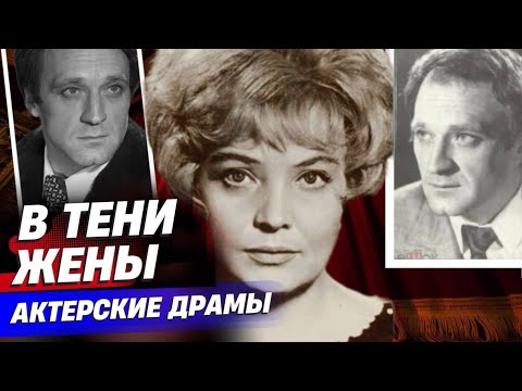 Видео: АКТЕРСКИЕ ДРАМЫ: Доронина, Фрейндлих, Извицкая...Как делили славу в актёрских семьях #любовь #кино