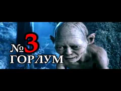 Видео: Попытка номер Пять (Властелин Колец - Виагра)