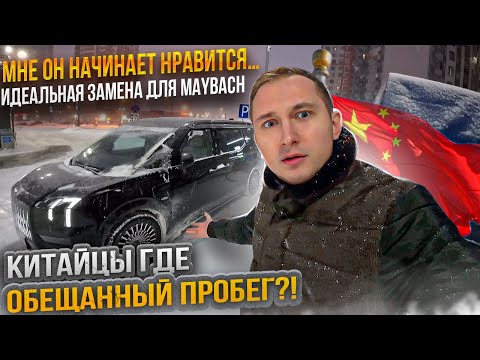 Видео: Недостатки Zeekr 009 / реальный отзыв о ЭЛЕКТРИЧКЕ / таксую на КИТАЙЦЕ