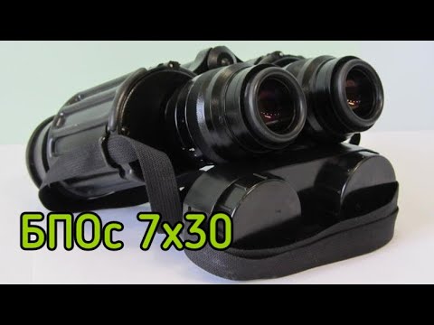 Видео: БПОс 7х30 Обзор бинокля ремонт чистка