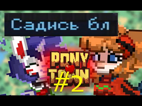 Видео: я ущемилась из за этого ведущего|пони таун