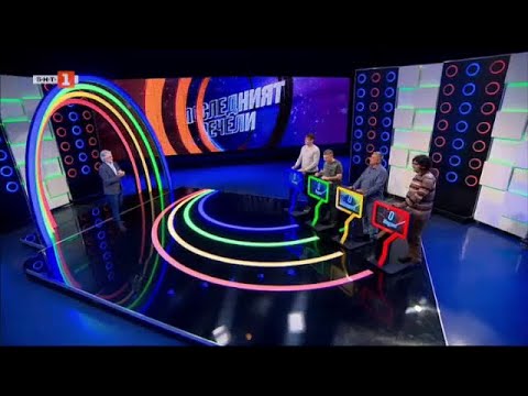 Видео: Последният печели – 04.12.2020 по БНТ