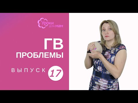 Видео: Вечером молока не хватает: что делать?