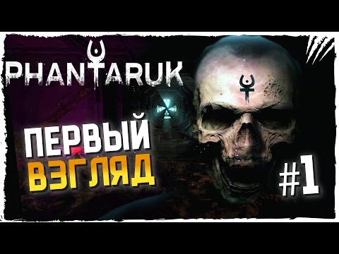 Видео: Phantaruk Обзор ► Первый Взгляд Phantaruk Прохождение на русском #1