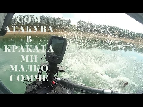 Видео: СОМ атакува друг СОМ в краката ми.Риболов на кльонк от проходилка.