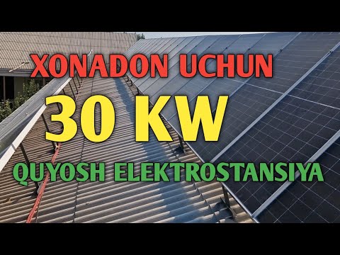 Видео: 30 KW QUYOSH ELEKTROSTANSIYA XONADON UCHUN | СОЛНЕЧНЫЙ ЭЛЕКТРОСТАНЦИЯ 30 кВт