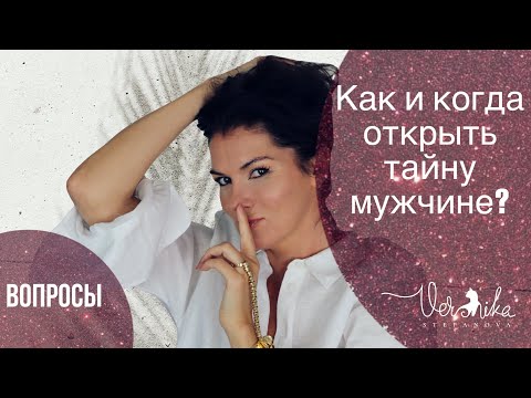 Видео: Как уйти от хорошего мужчины / Переписываю голосовые сообщения по многу раз / Ваши тайны