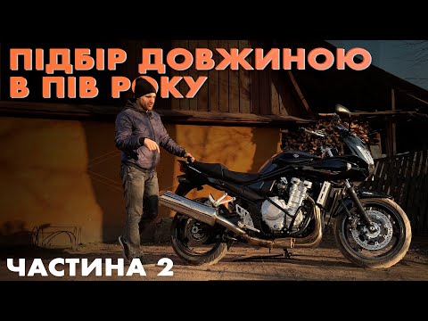 Видео: ПІДБІР ДОВЖИНОЮ У ПІВРОКУ | ЧАСТИНА 2