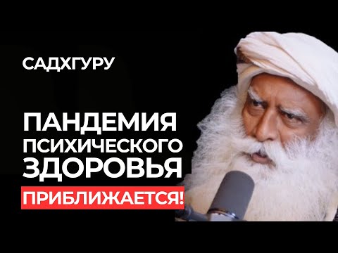 Видео: Предсказание Садхгуру: Почему Мы Сейчас Находимся На Грани Вымирания
