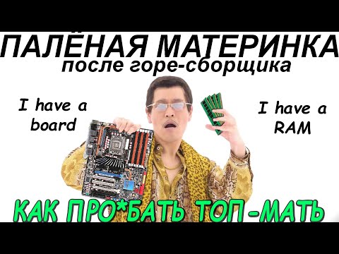 Видео: Палёная мать по халяве с Авито на s-1366. На что способна в 2024 году? Обзор, ремонт и тест в играх.